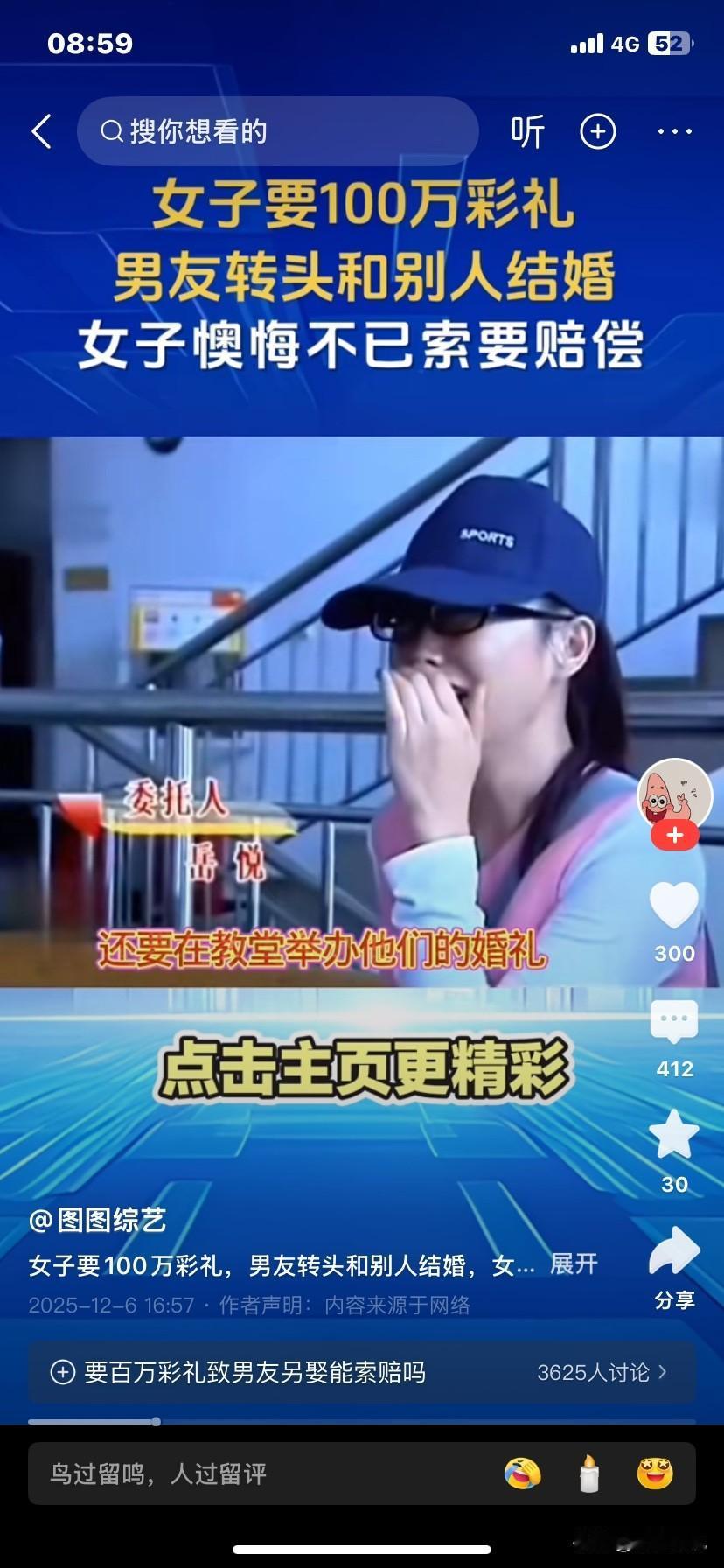 要我说这事男方有一定责任，即然出不起100万彩礼，就要提前说明。而他一直拖了8年