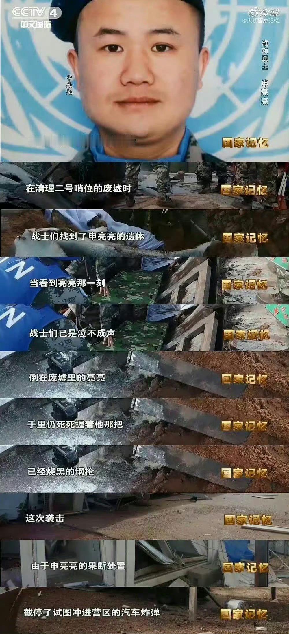 我们没忘！十周年他用生命最后的37秒，守护着营地战友的平安，找到时英雄依然手握着