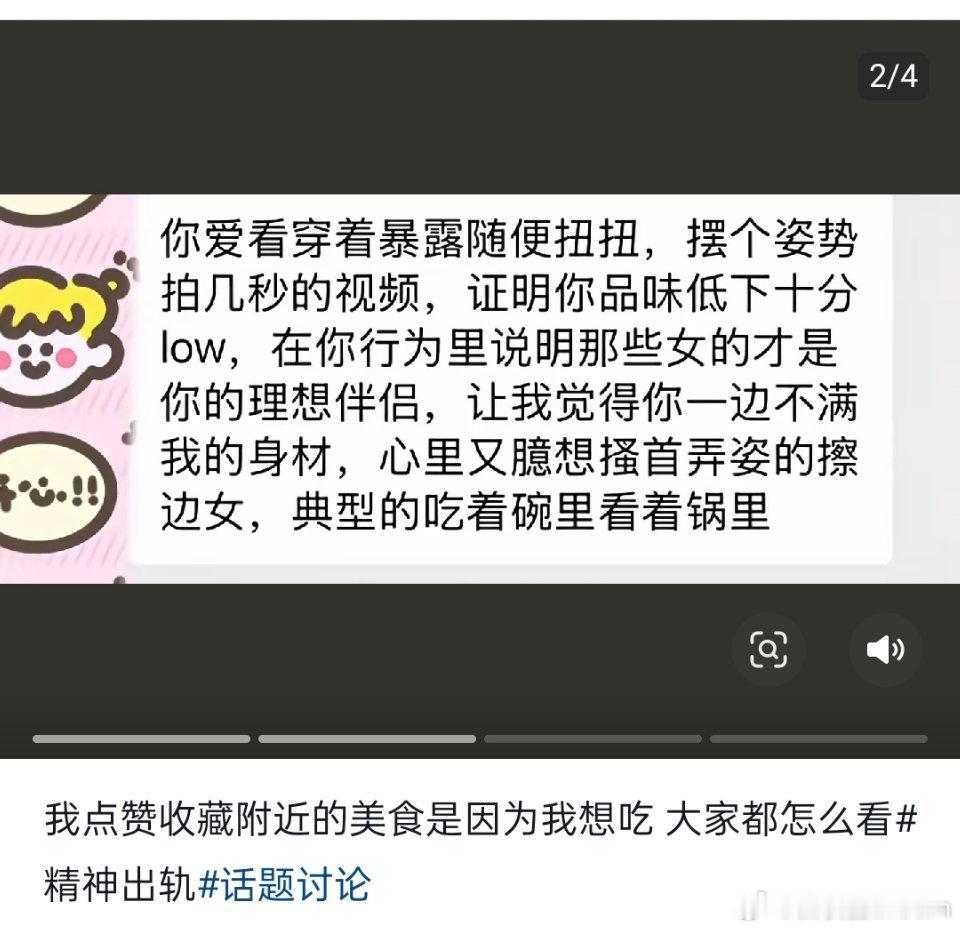 看了擦边女后对象要和我分手