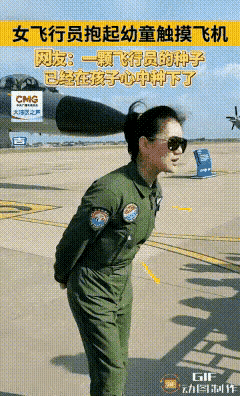 长春航展上，这幕太戳心啦！爸爸抱着小男孩在警戒线外观赏国产战斗机，小家伙兴
