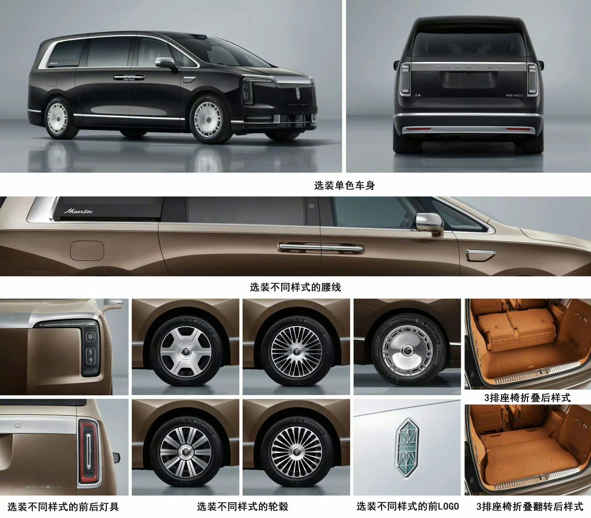 尊界MPV和尊界S800高定版亮相工信部了尊界MPV车长5495m