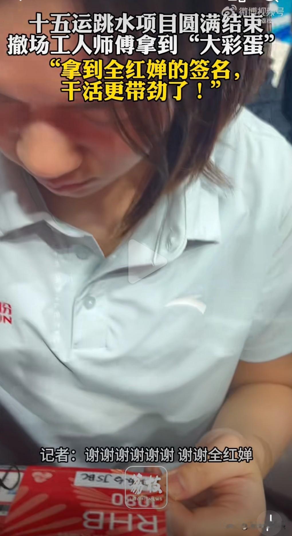 全红婵挺会做人的，虽然年纪不大，情商还是挺高的。11月11日，十五运跳水项目结