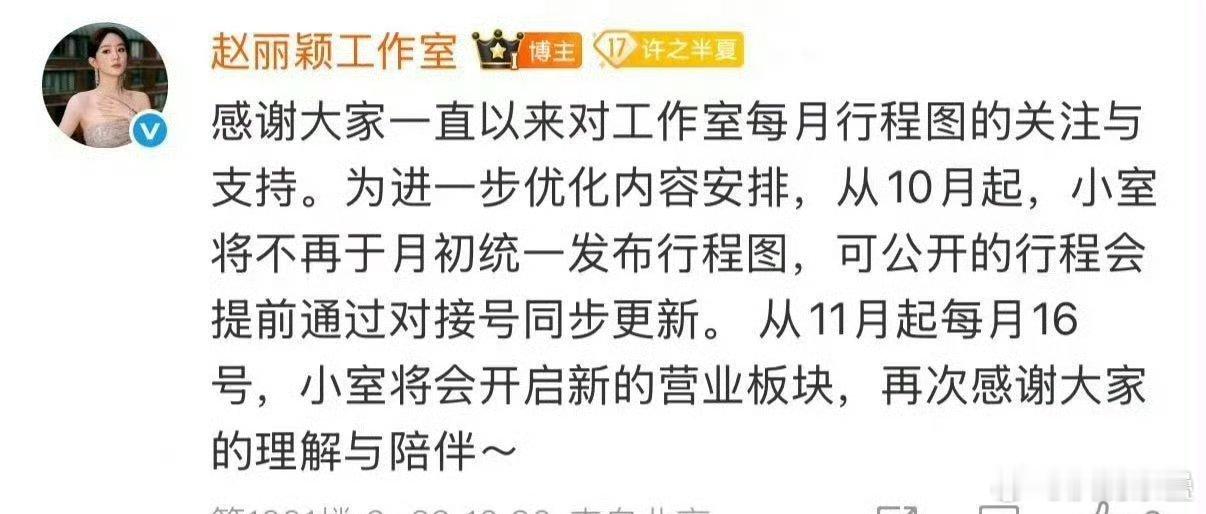 这又“专注演员”了[抠鼻]不是好多更年轻些的明星老早就不出行程了嘛[笑着哭]
