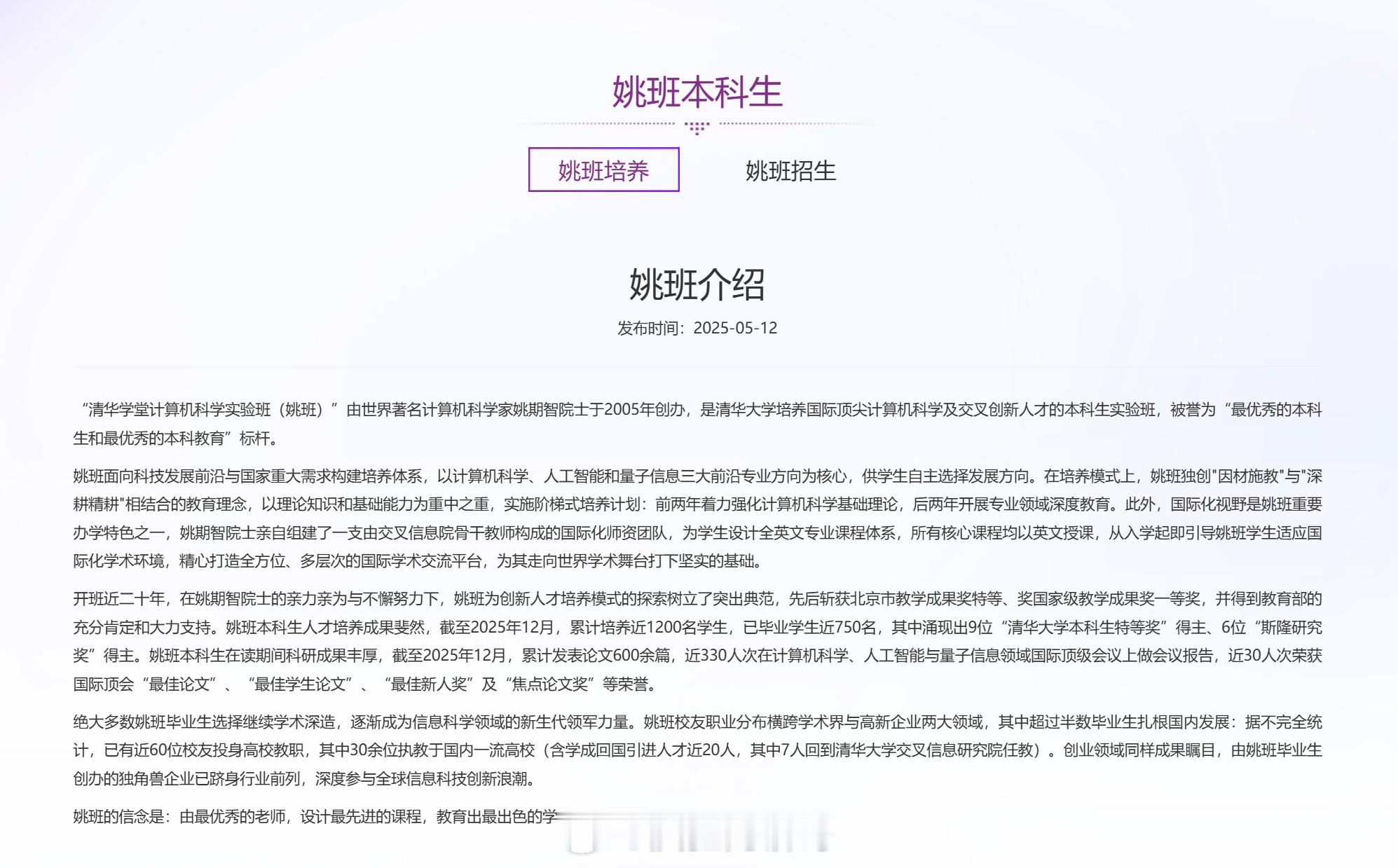 DeepSeek工资待遇太恐怖了首先你得考上清华，还得是姚班，考上清华北大不算