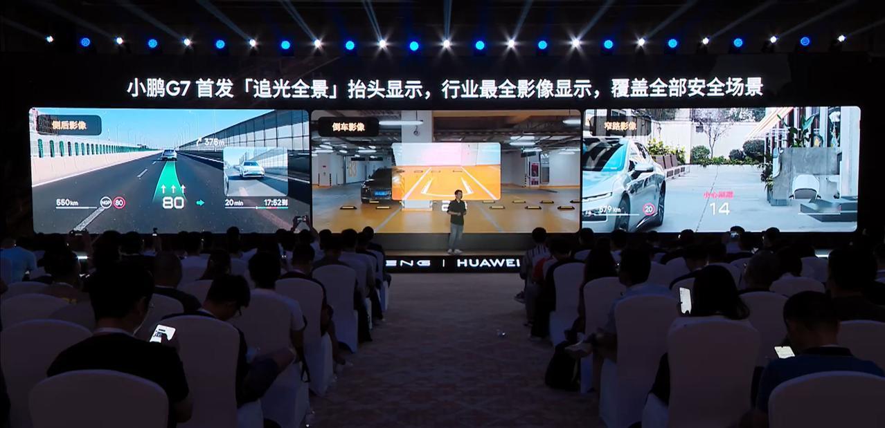 聊聊小鹏新AR-HUD的“追光全景”，融入了很多抖动算法，配合智驾的感知能力，导