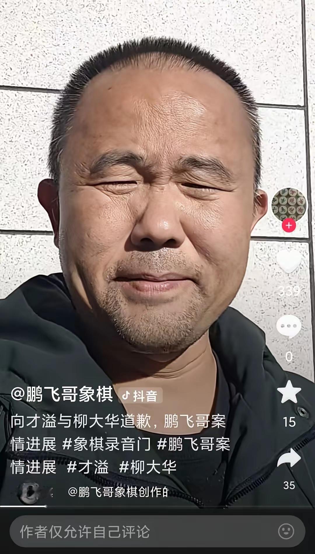 象棋鹏飞哥直播道歉，道歉对象越来越多了：从柳大华特大、才溢，拓展到洪天王、郑惟桐