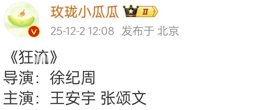 我叔又演反派吗