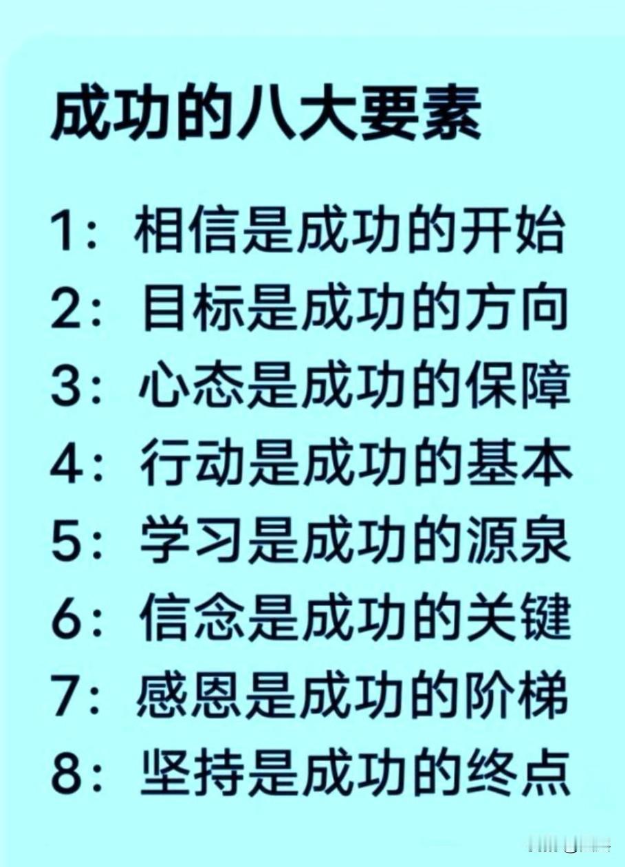 人生成事，离不开四层关键力量，彼此环环相扣，缺一不可。认知，解决的是知道与不知道