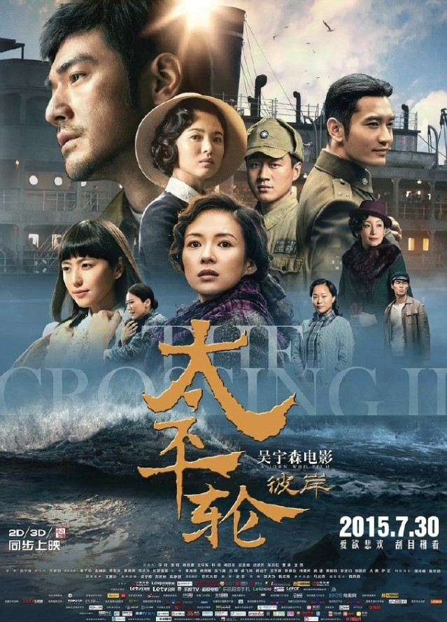 上一部分上下两部的电影是《太平轮》