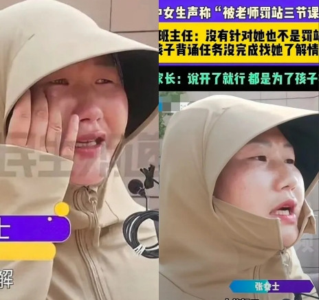 郑州一家长“陈女士”因为孩子没完成背诵，就去举报老师了，没想到当地媒体“帮忙”介