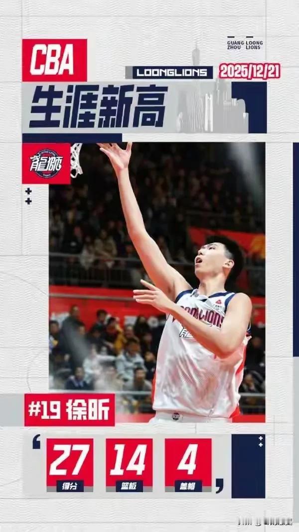 徐昕会成为第二个曾繁日吗？为什么徐昕从广东到广州能爆发，而泊乔从广州到广东却有