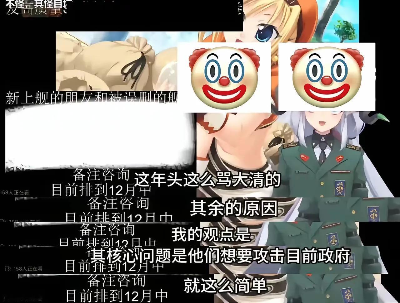 刷到某大V的“清朝新中国绑定术”，直接笑出猪叫！张口就扯啥“一荣俱荣一损俱损”，