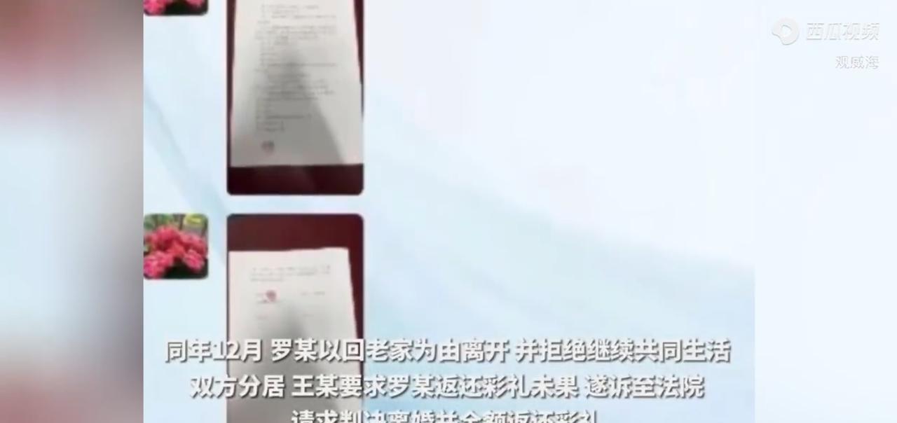 “靠实力白嫖？”近日，贵州贵定，一男子和女友认识后并且给了10多万元彩礼，两人登