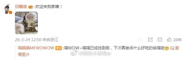 猫猫是田曦薇的诱捕器吧成功捕获甜妹一枚！为安排《逐玉》同款面，我也想吃哇~