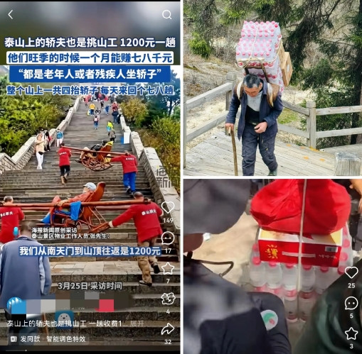 山东一女子爬山。撞见高温下忙碌的基层老人！衣衫浸透、连顶遮阳帽都没有。她