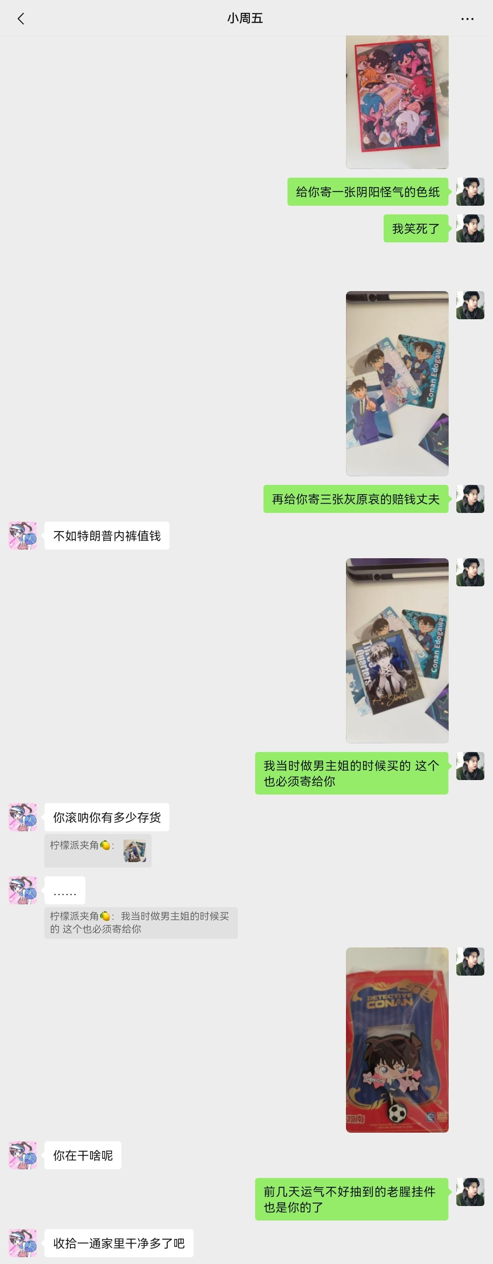 笑了半天才开始打包
