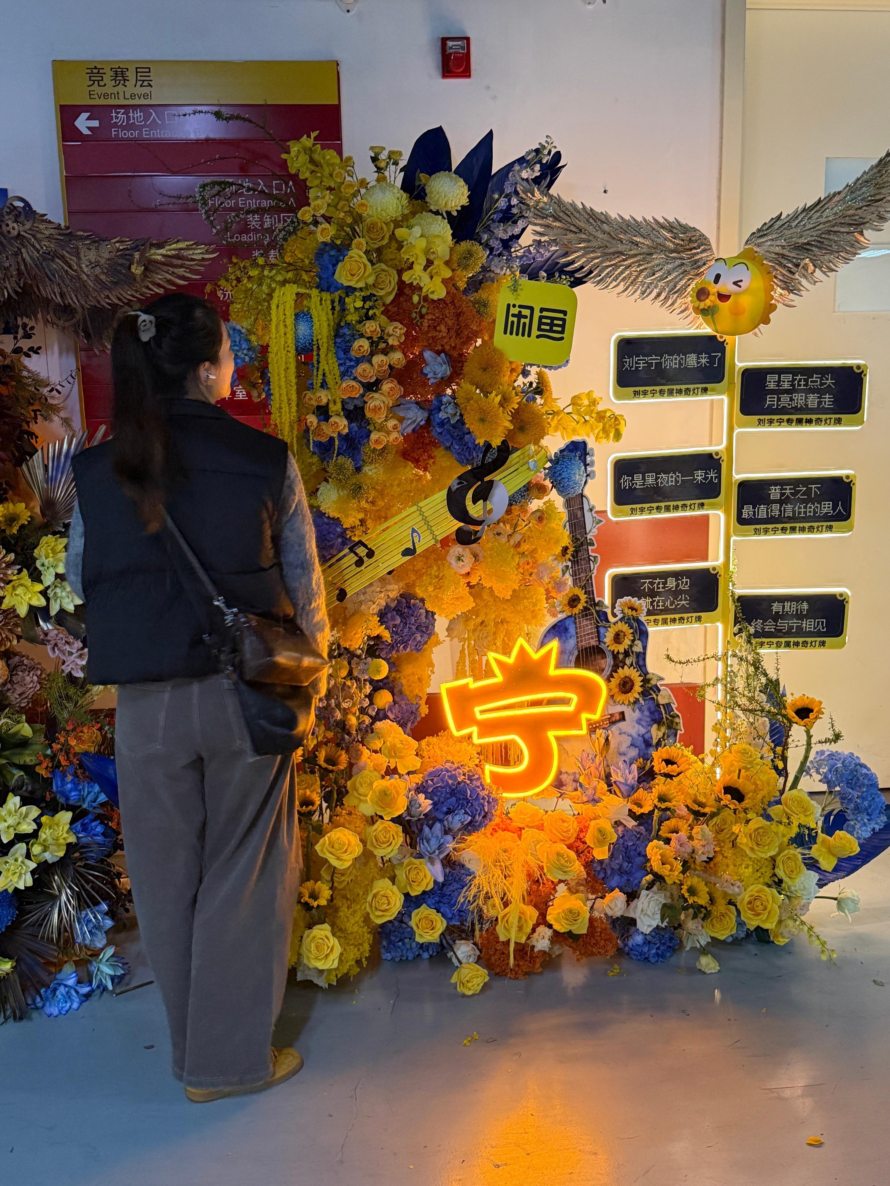 「刘宇宁的」演唱会北京场就这么水灵灵开唱了，刘宇宁你的鹰真的来了！超宠代言人的闲
