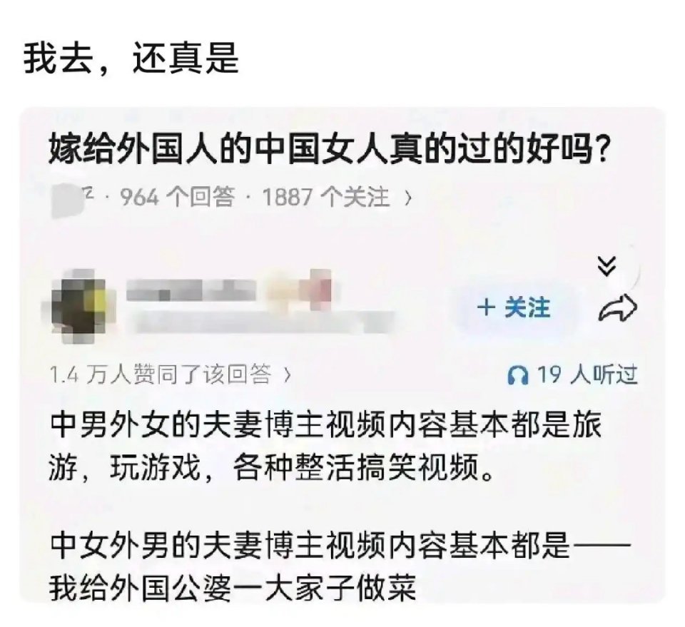 太真实了