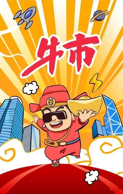 炒股要亏得起、等得起股市是一个玩不起就不要出来玩的地方。如果在下跌的时候亏不起，