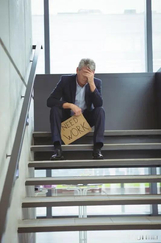 失业的中年人真的是太多了，特别是在现在这种经济不景气的大环境下，很多失业的中年人