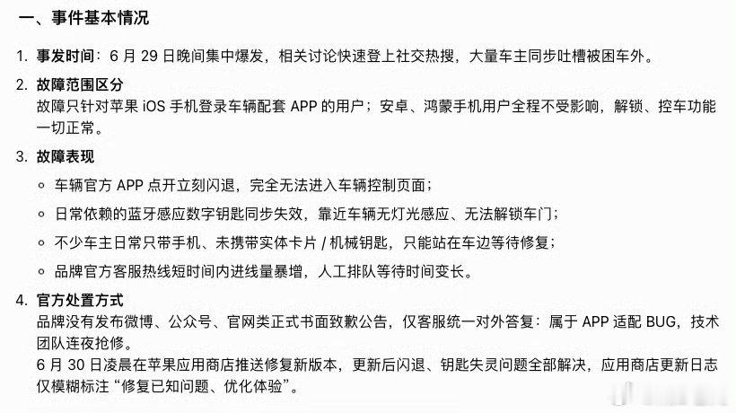 用app嘛，正常。
