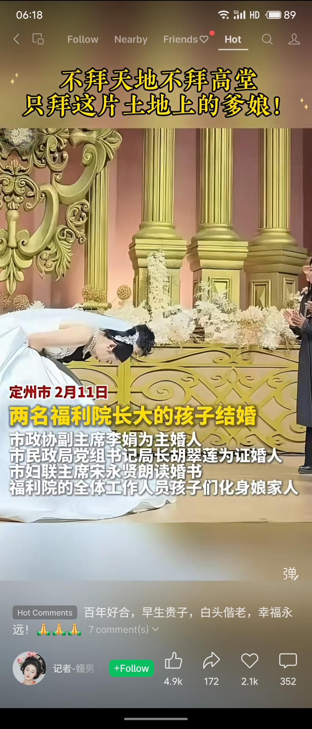 2月11日，河北定州两名福利院长大的孩子结婚，不拜高堂只拜福利院“爹娘”。市政协