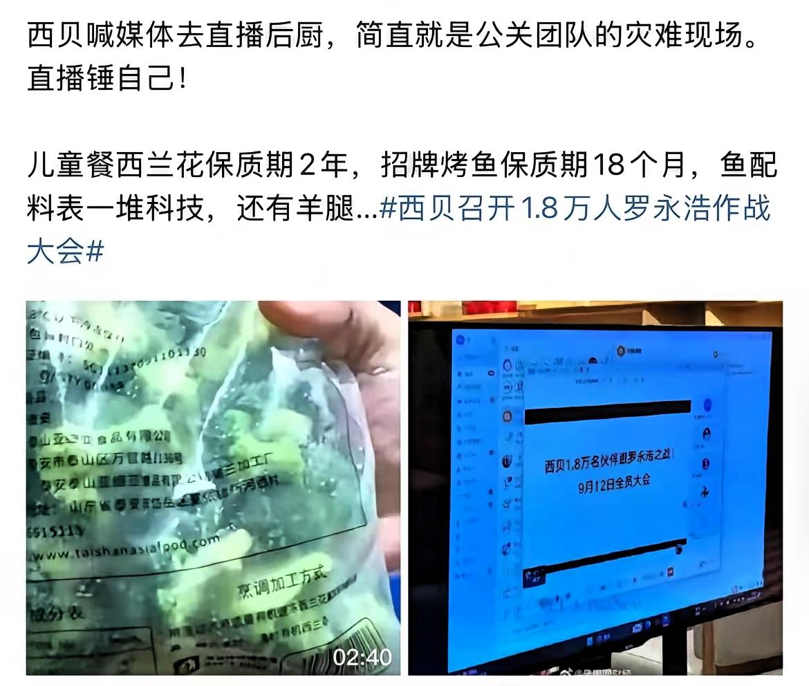 受不了了！因为隔夜柠檬被网暴的蜜雪冰城发声了！​蜜雪冰城说：“西贝你别致谏了