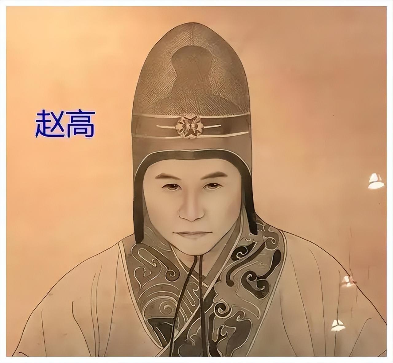 赵高为何铁了心想颠覆秦朝？很多人只知道他“指鹿为马”，把秦朝搞垮了，但你想过没