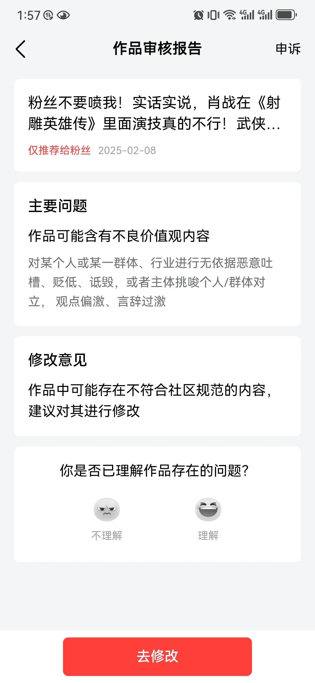 哈哈哈哈，资本真是好手段！作为观众，评价一个演员演技，就是“无依据”“恶意吐槽