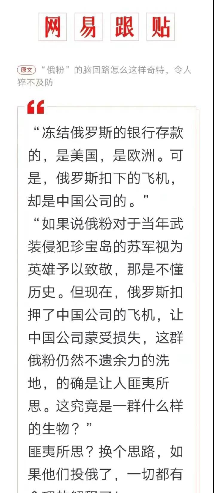 美粉的本质是反中。