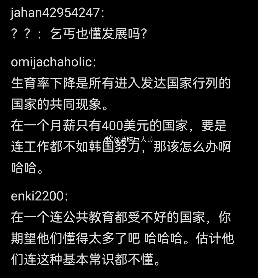 当越南人举出了越南六项“吊打韩国”的内容
