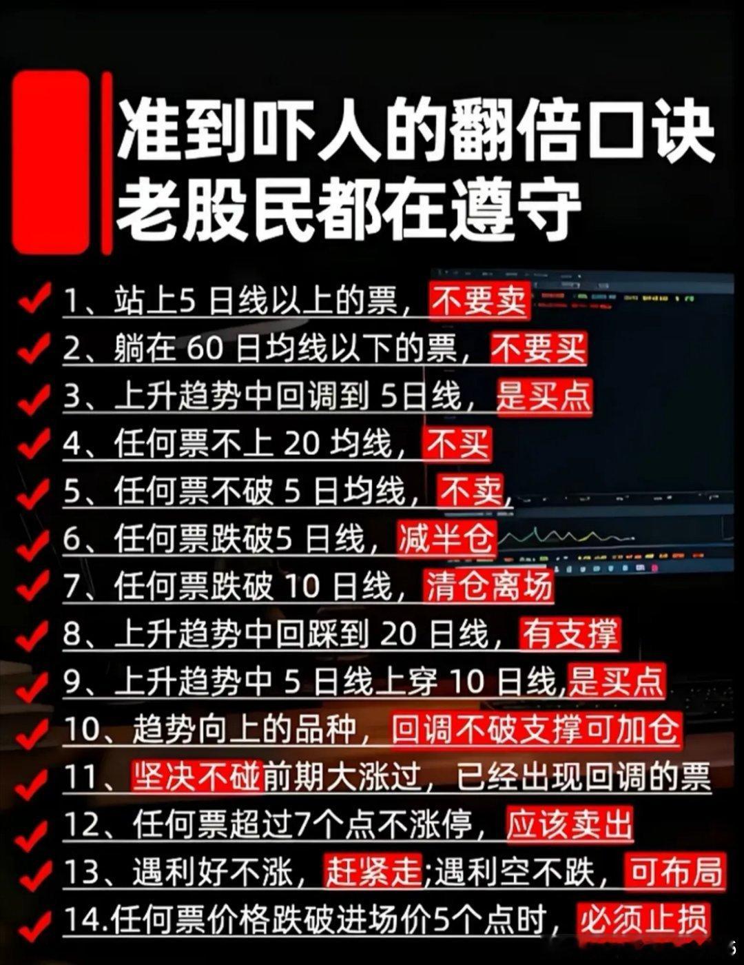 老股民压箱底的翻倍口诀！简单均线法则，建议收藏反复研读很多散户炒股