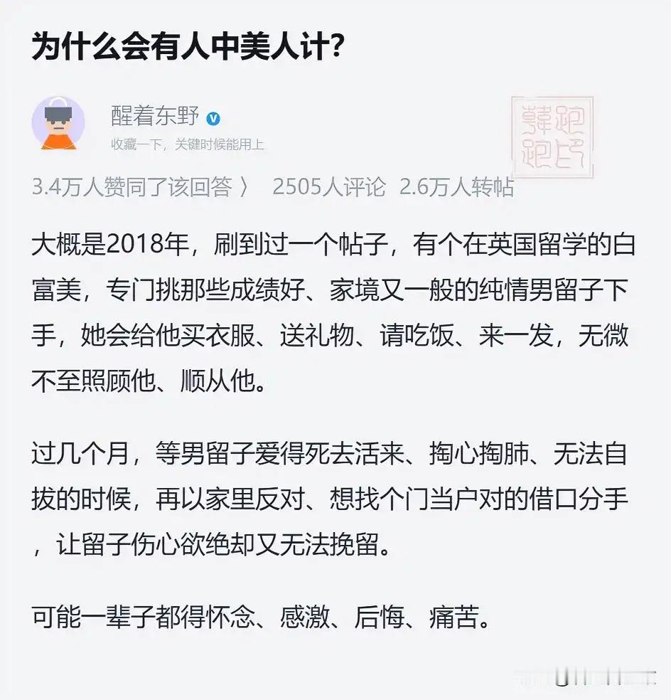 男的吃啥亏了？​​​