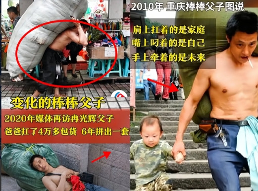 谁懂啊！14年前那张刷屏的“重庆棒棒”照片，藏着多少人的青春记忆？肩