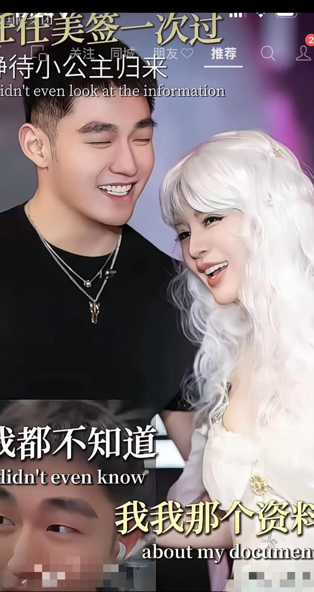 于文红小男友任任已办好去米国的签证，并且一次通过，任任高兴的语无伦次！任任跟