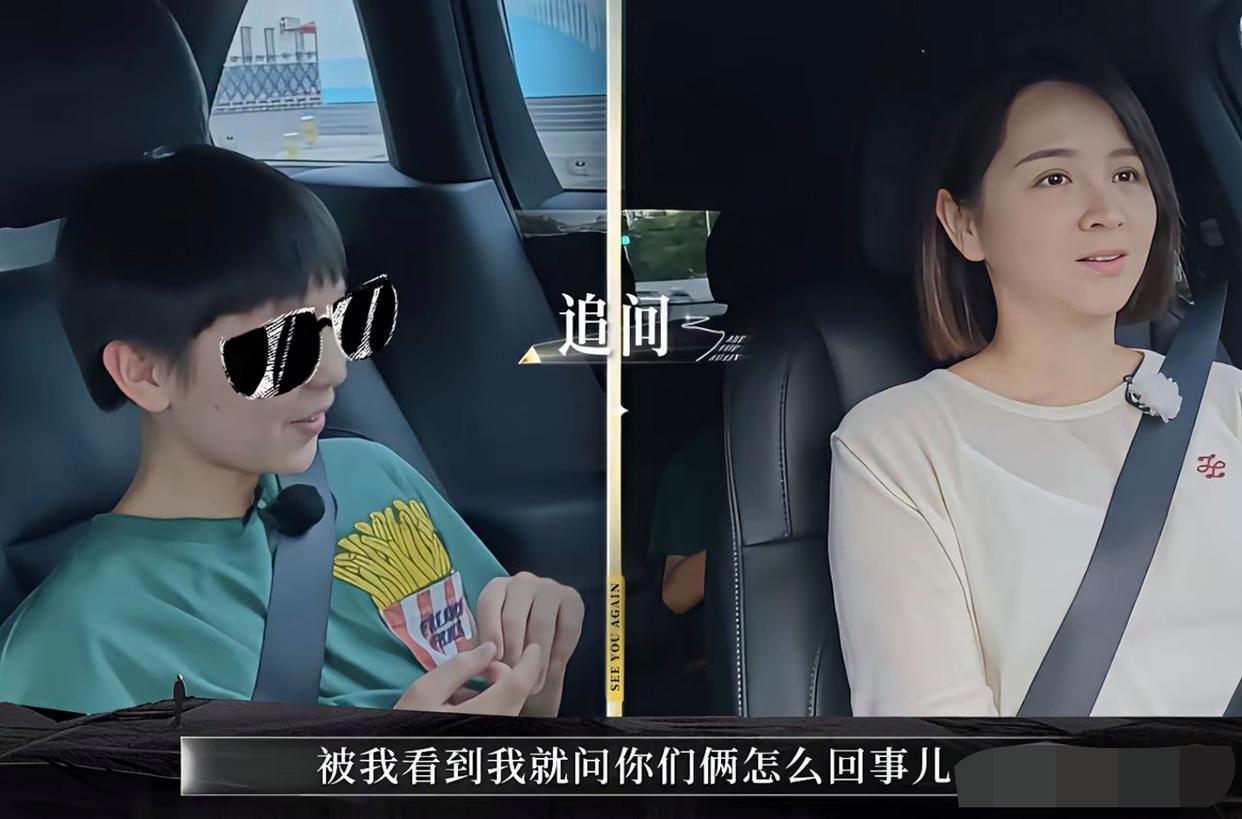 原来父母感情好不好，孩子其实都知道。邓莎问儿子：“我和爸爸没在你面前吵过架对吧？