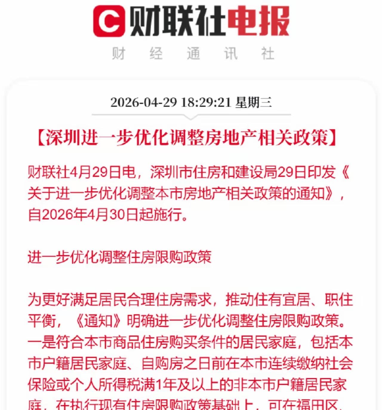 一线城市放开之后，房地产全面开始复苏了！！专家都说了，我们的房地产是政策市场；