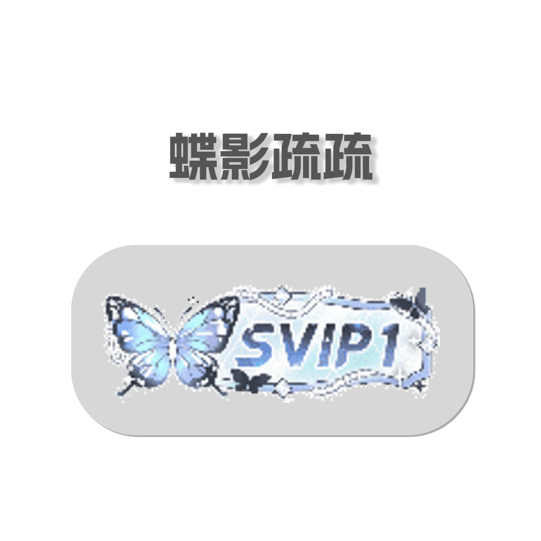 这玩意预➗的时候是45-50，现在直接120了