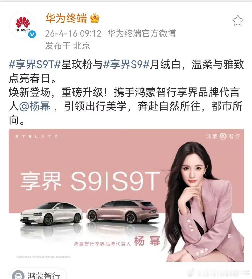 女明星代言多久的华为了～几天之内都🆙title，你们之前都不知道科普，逆跌肖战