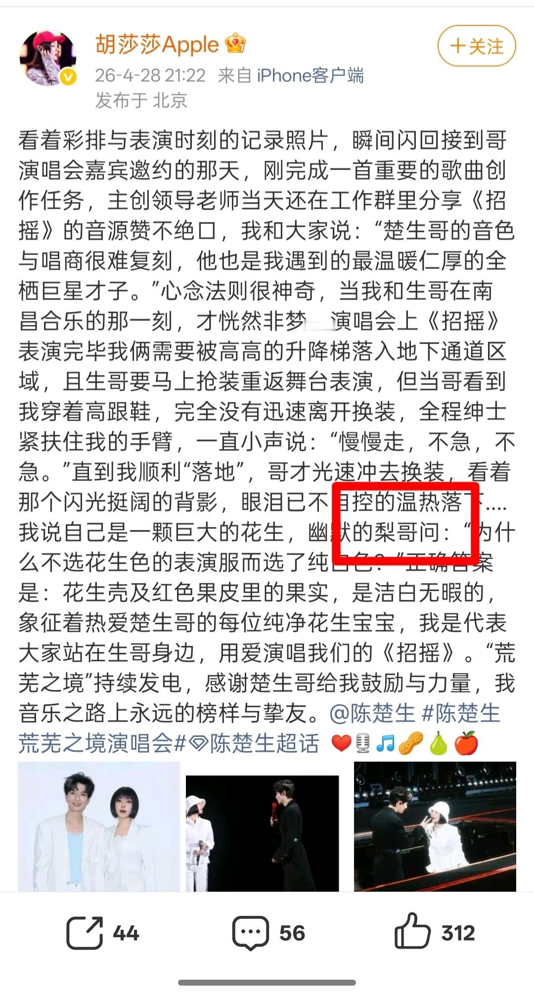 宝宝新外号又➕1哈哈哈哈哈“梨哥”～好有弟感的哥哥陈楚生你咋这么萌这么招人喜欢呢