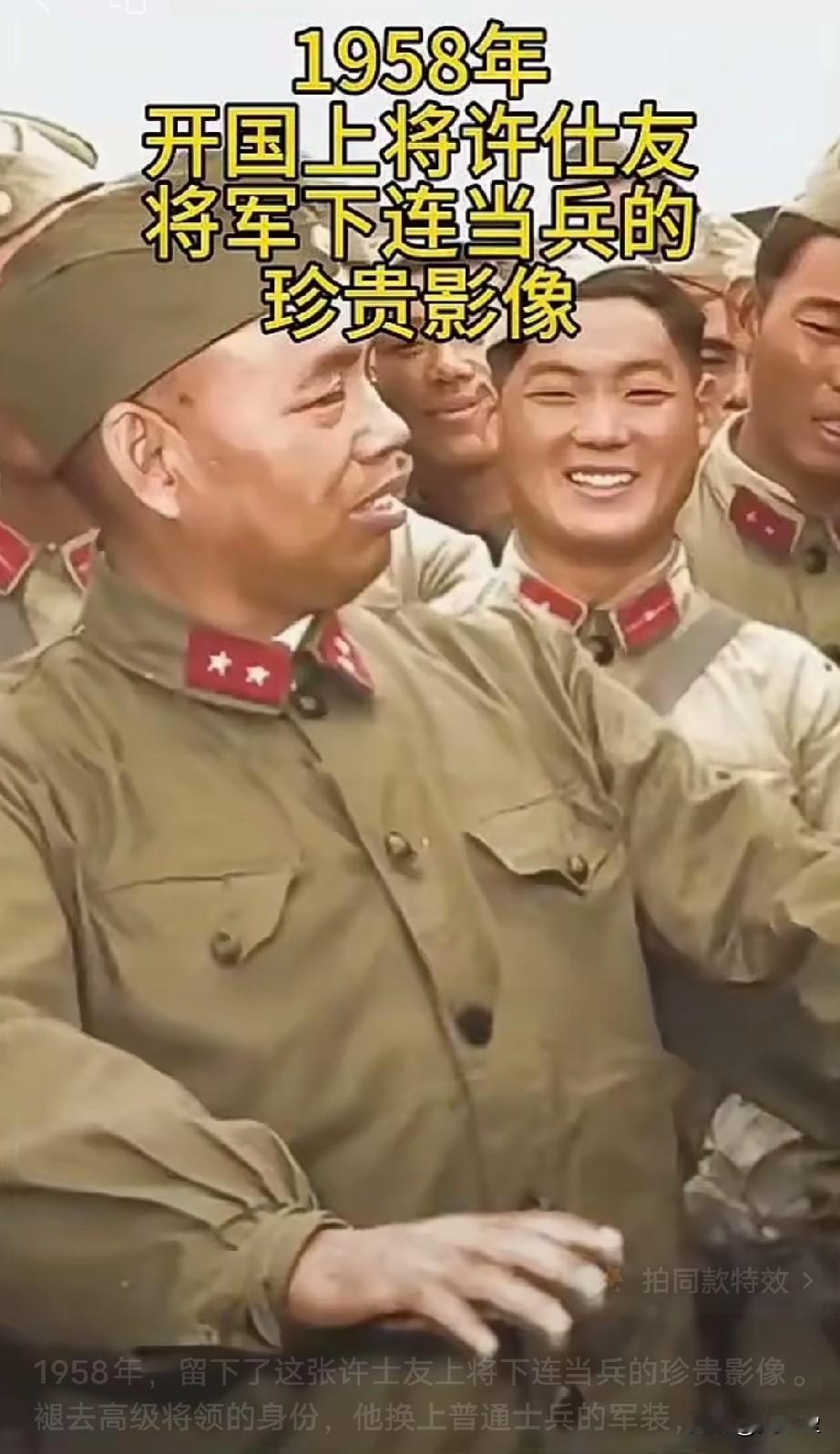 1958年，留下了这张许士友上将下连当兵的珍贵影像。褪去高级将领的身份，他换