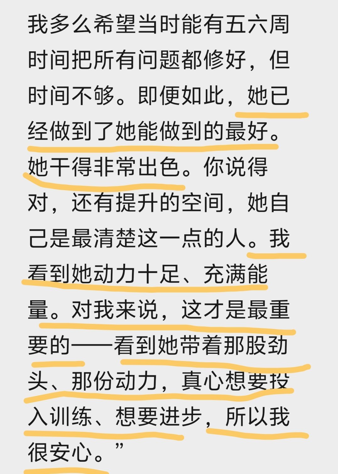 里巴教练是钦文真正的老师，他善良、有能力、温暖，从每次他的采访中，能感受到他是一个很好的人。他真心的