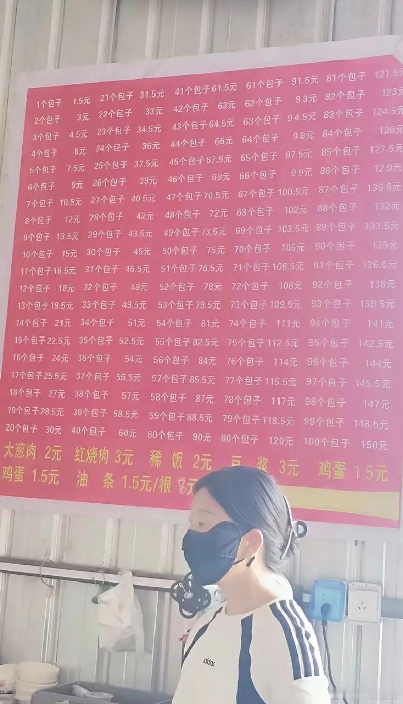 以为是买多了优惠，结果是方面老板算账​​​