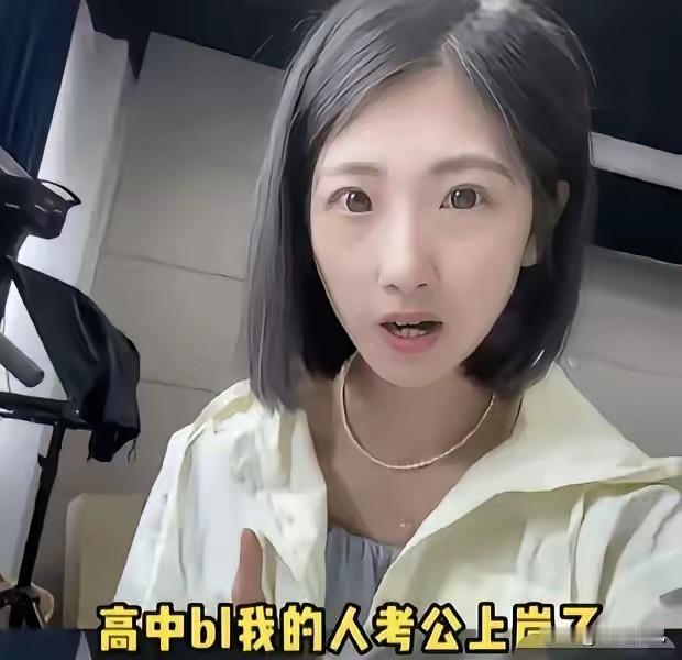 报应来了！女生考上公，公示期被同学举报霸凌，直接落榜说实话，这事看得我心里一