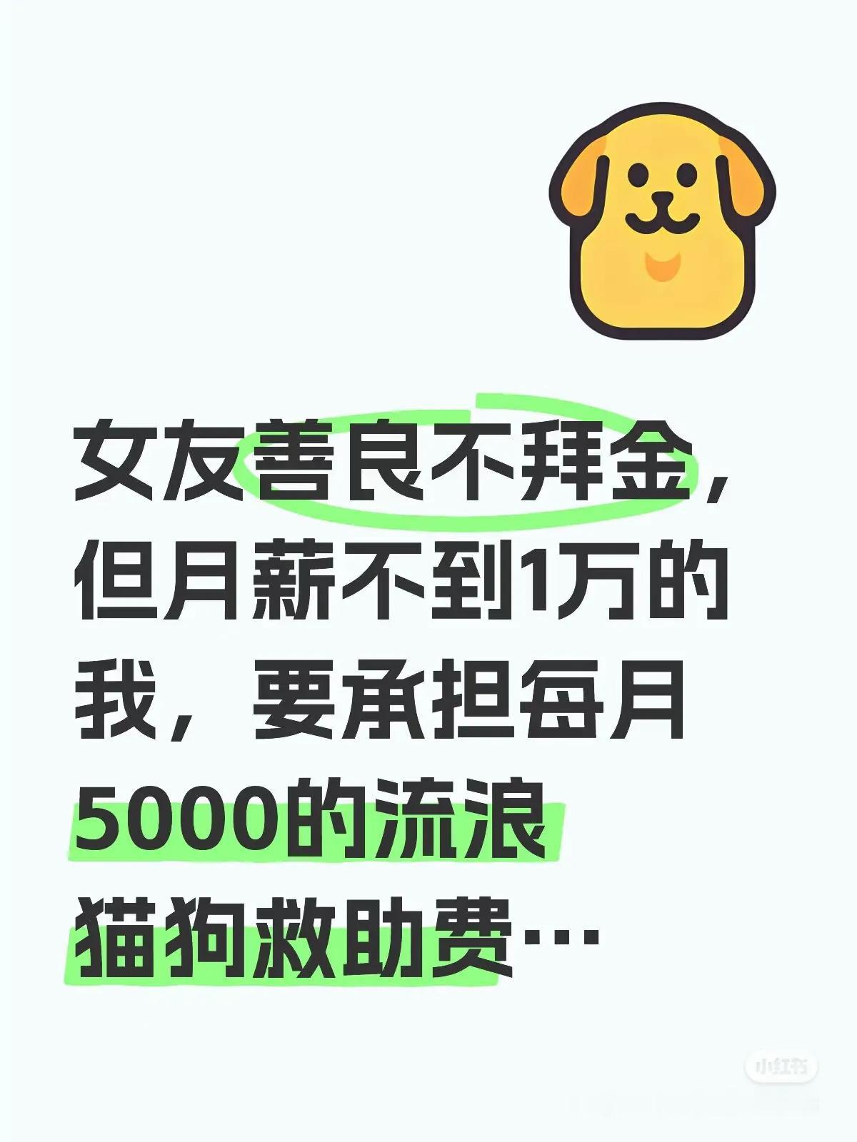 刚看到的，我表示无法理解[捂脸哭]人有爱心是好的，但到动物和人生命平等，自己的