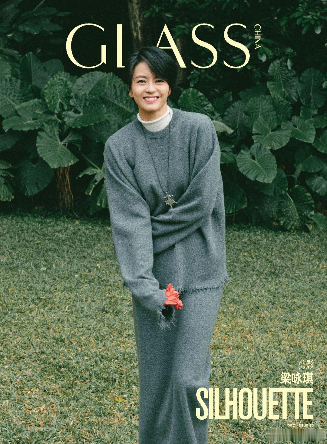 梁咏琪十二月的封面故事，是墨绿色的诗意与沉静。在时光的森林里，听风吟唱三十年的
