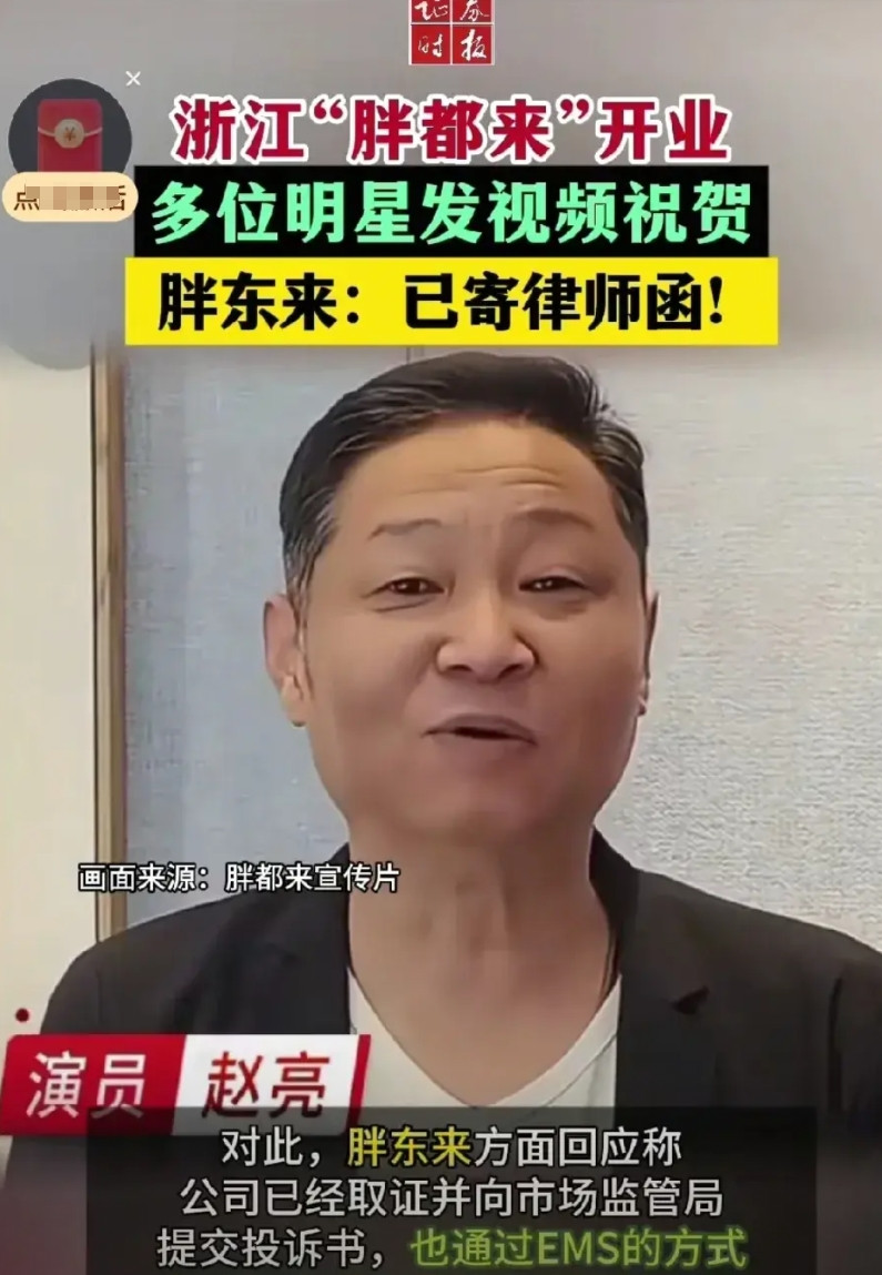 胖都来事件，现在最后悔的就是那几个为胖都来说祝福语的明星了。叶璇关闭了评论