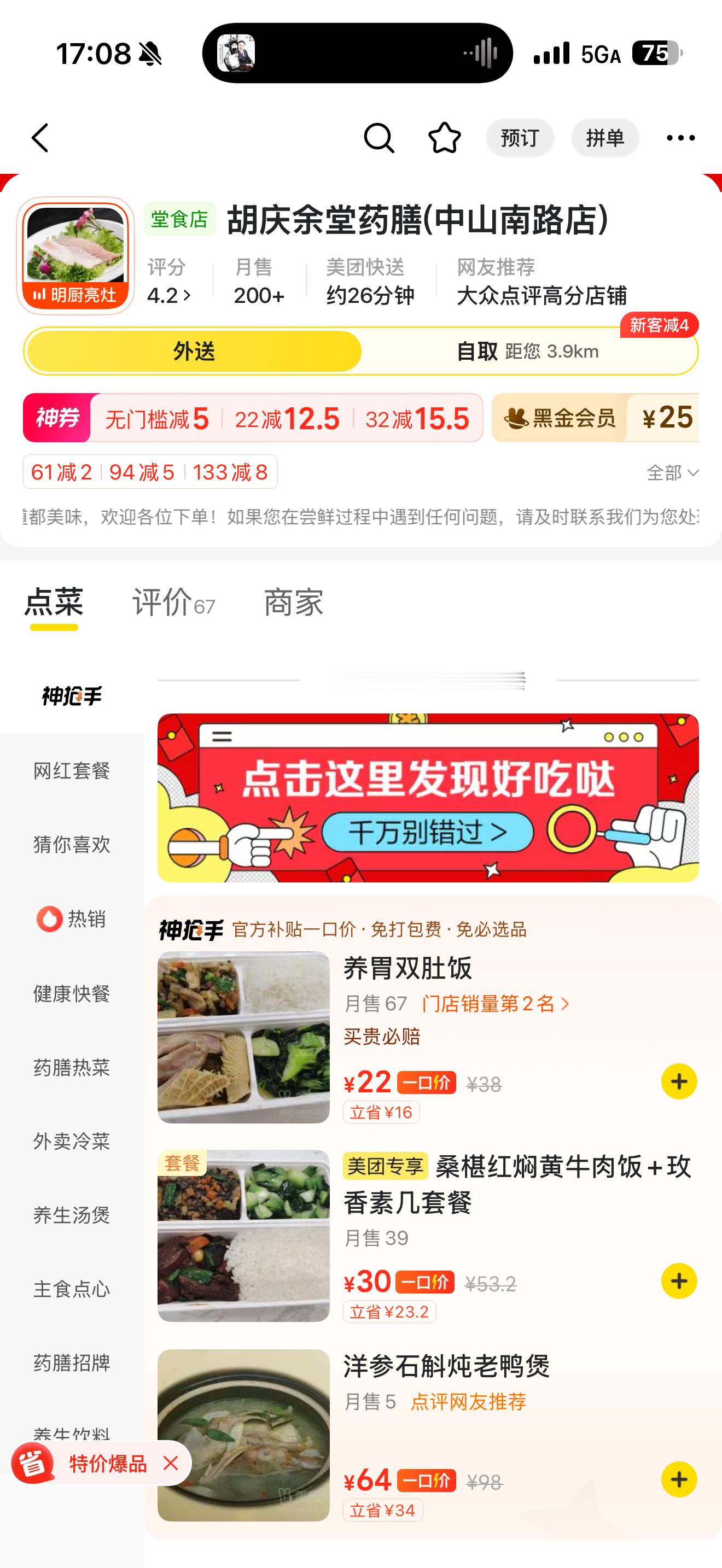 大郎，起来吃菜吧​​​