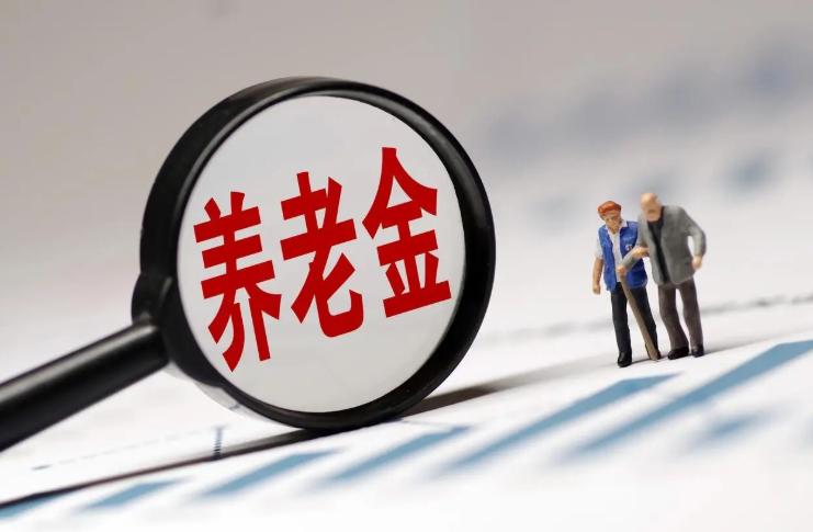 9月16日，周三，人社部、财政部关于2026年养老金调整的通知公布了吗？养老金二