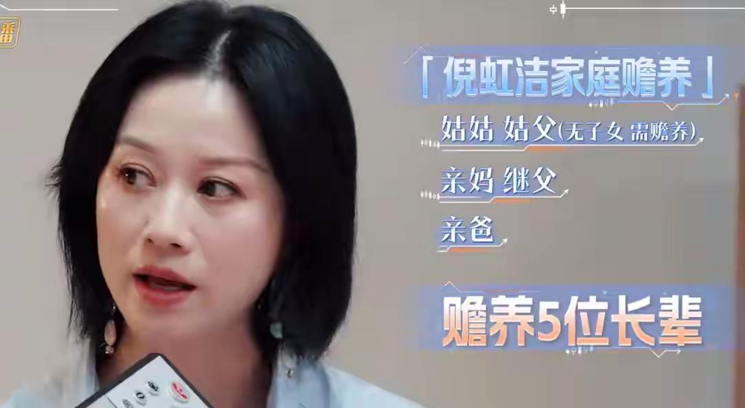 倪虹洁称离婚后儿子不叫自己妈妈倪虹洁独自扛起赡养长辈的重担，即便与儿子关系疏远也